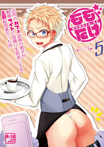 (C89) [マジハマ。 (めばた瞬)] ももたけ5～廉士と三つ子・中編～ [英訳]