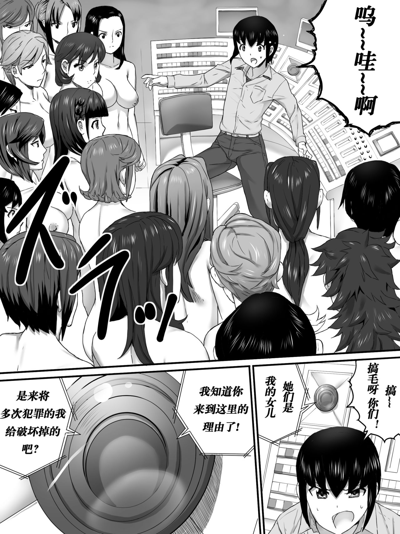 [三杯酢] メスの檻 [中国翻訳] [DL版]