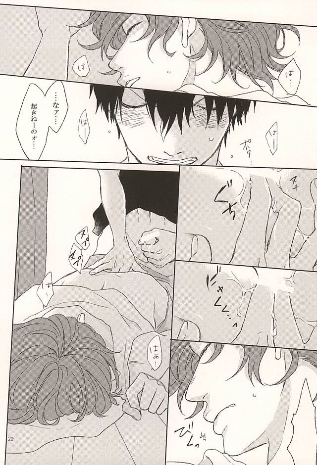 (SUPER関西21) [しゅしゅ。 (ミン)] オレのコイビト (弱虫ペダル)