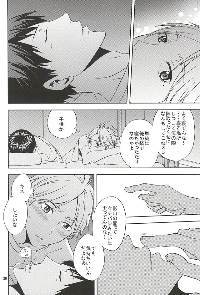 (SUPER24) [チャップス (鷹柄ラムネ)] エピキュリアン (ハイキュー!!)