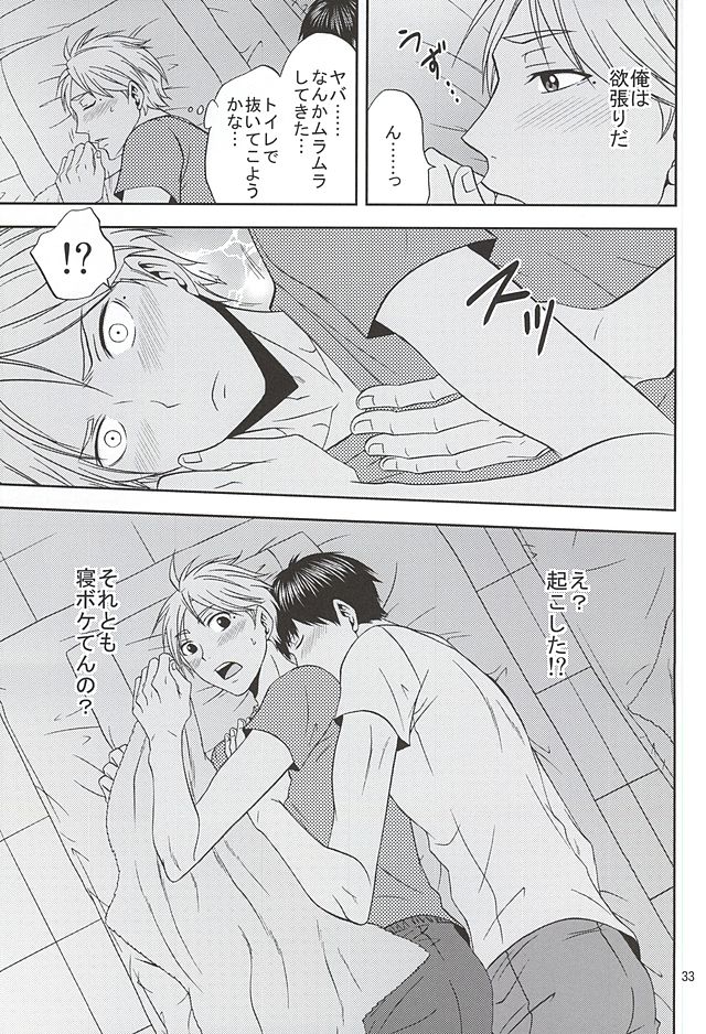 (SUPER24) [チャップス (鷹柄ラムネ)] エピキュリアン (ハイキュー!!)