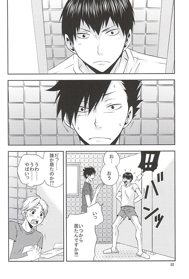 (SUPER24) [チャップス (鷹柄ラムネ)] エピキュリアン (ハイキュー!!)