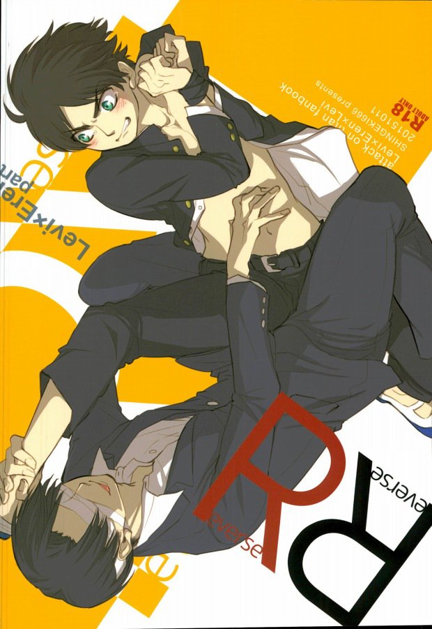 (急襲壁外調査博) [進撃666 (北澤成子)] ReverseReverse (進撃の巨人)