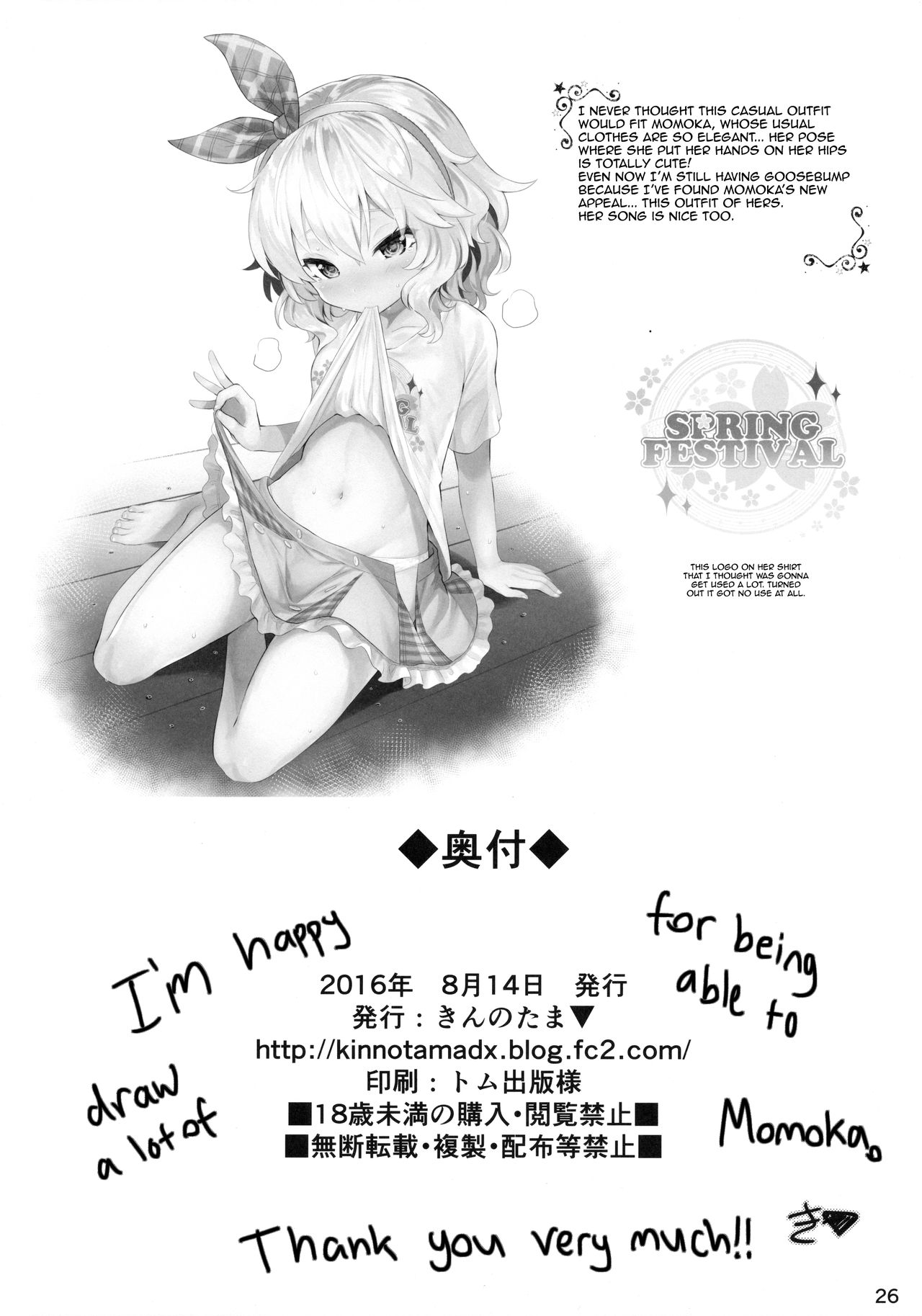 (C90) [Horizontal World (きんのたま▼)] ももいろカルテット (アイドルマスター シンデレラガールズ) [英訳]
