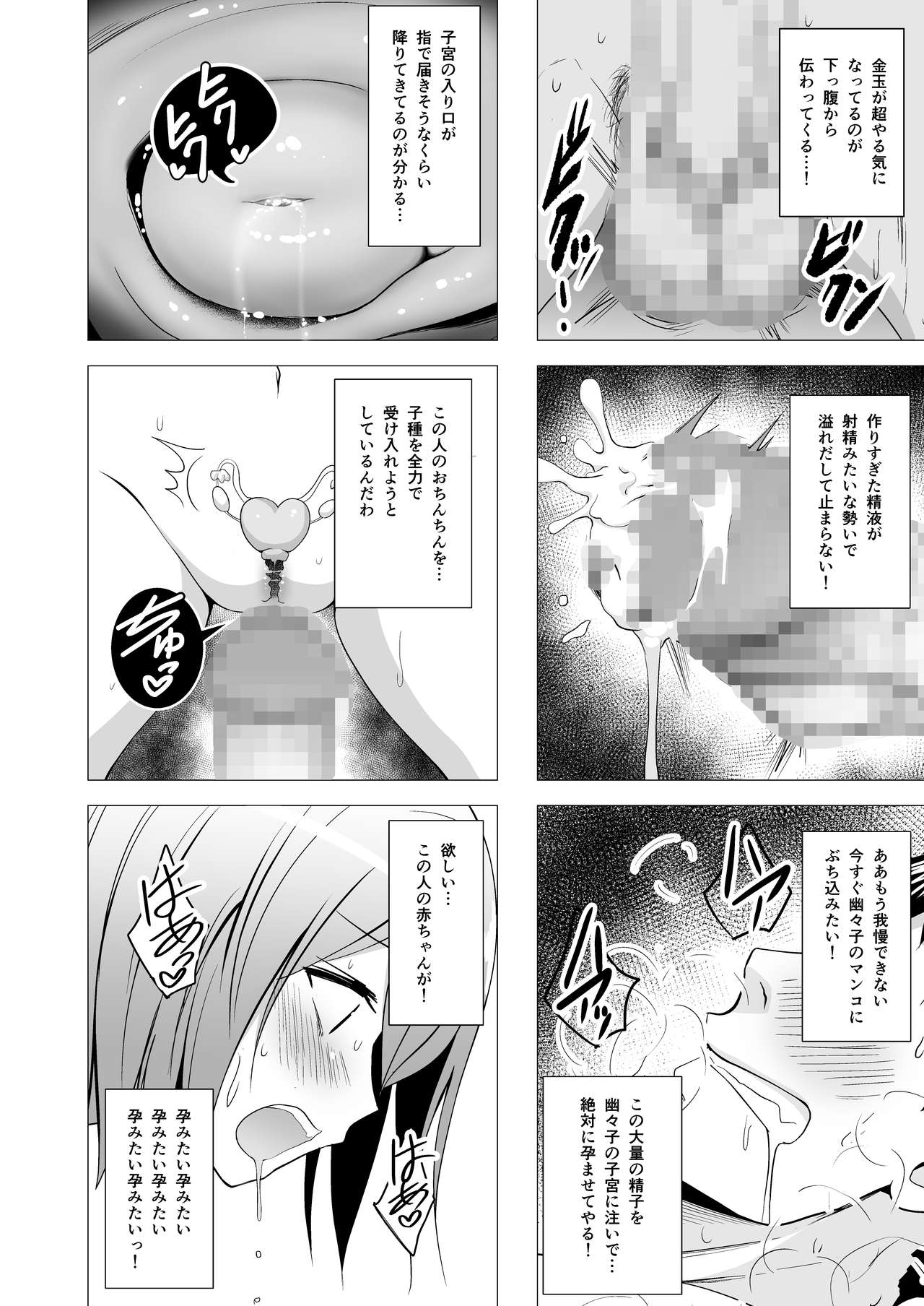 [Circle Eden (ヂイスケ)] 新妻幽々子様がひたすら尽くして甘やかしてくれる話 (東方Project) [DL版]