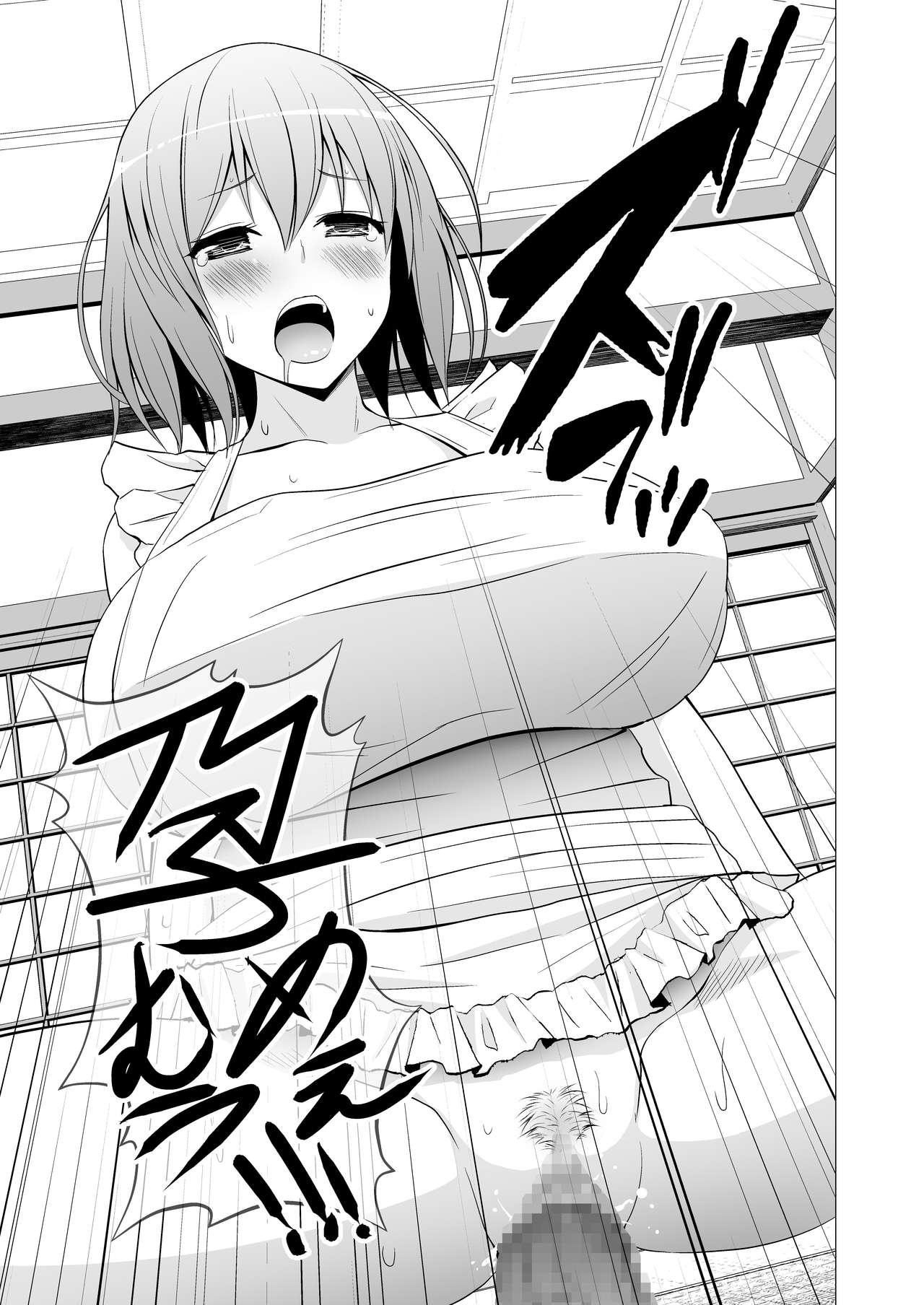[Circle Eden (ヂイスケ)] 新妻幽々子様がひたすら尽くして甘やかしてくれる話 (東方Project) [DL版]