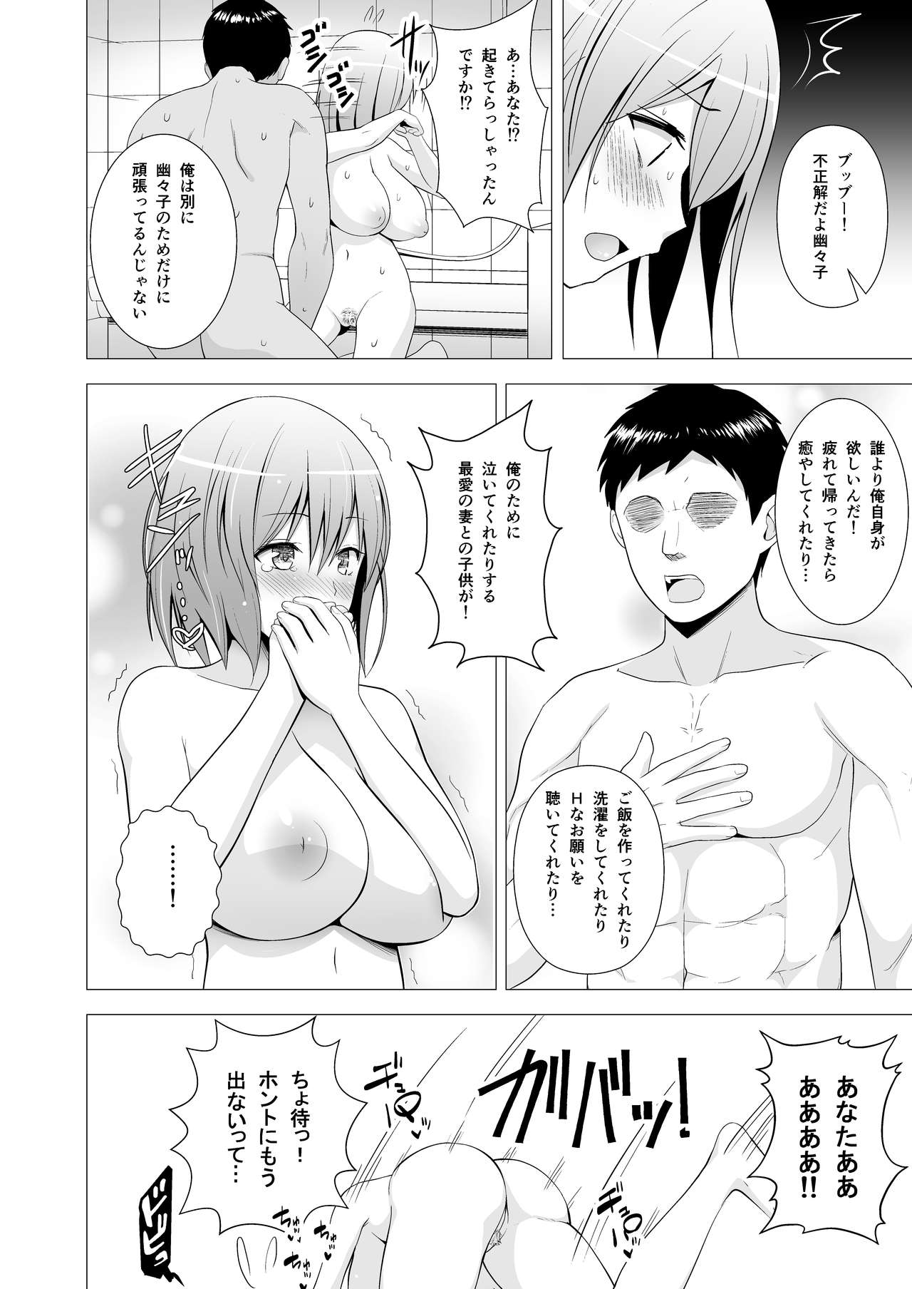 [Circle Eden (ヂイスケ)] 新妻幽々子様がひたすら尽くして甘やかしてくれる話 (東方Project) [DL版]