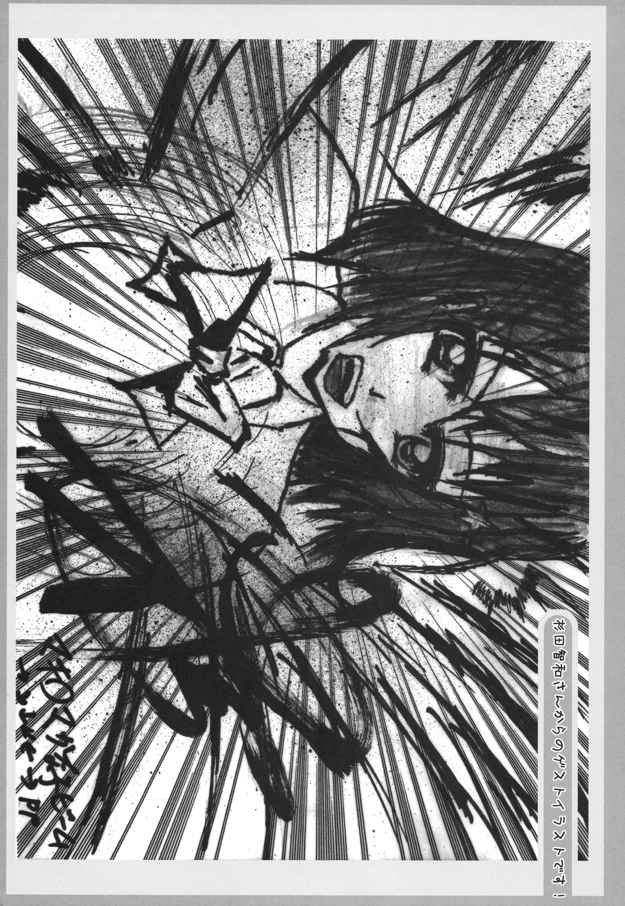 (C84) [ウルトラシッカチーフ (pu2, 朝倉ブルー)] Siccative 84 (アイドルマスター シンデレラガールズ)