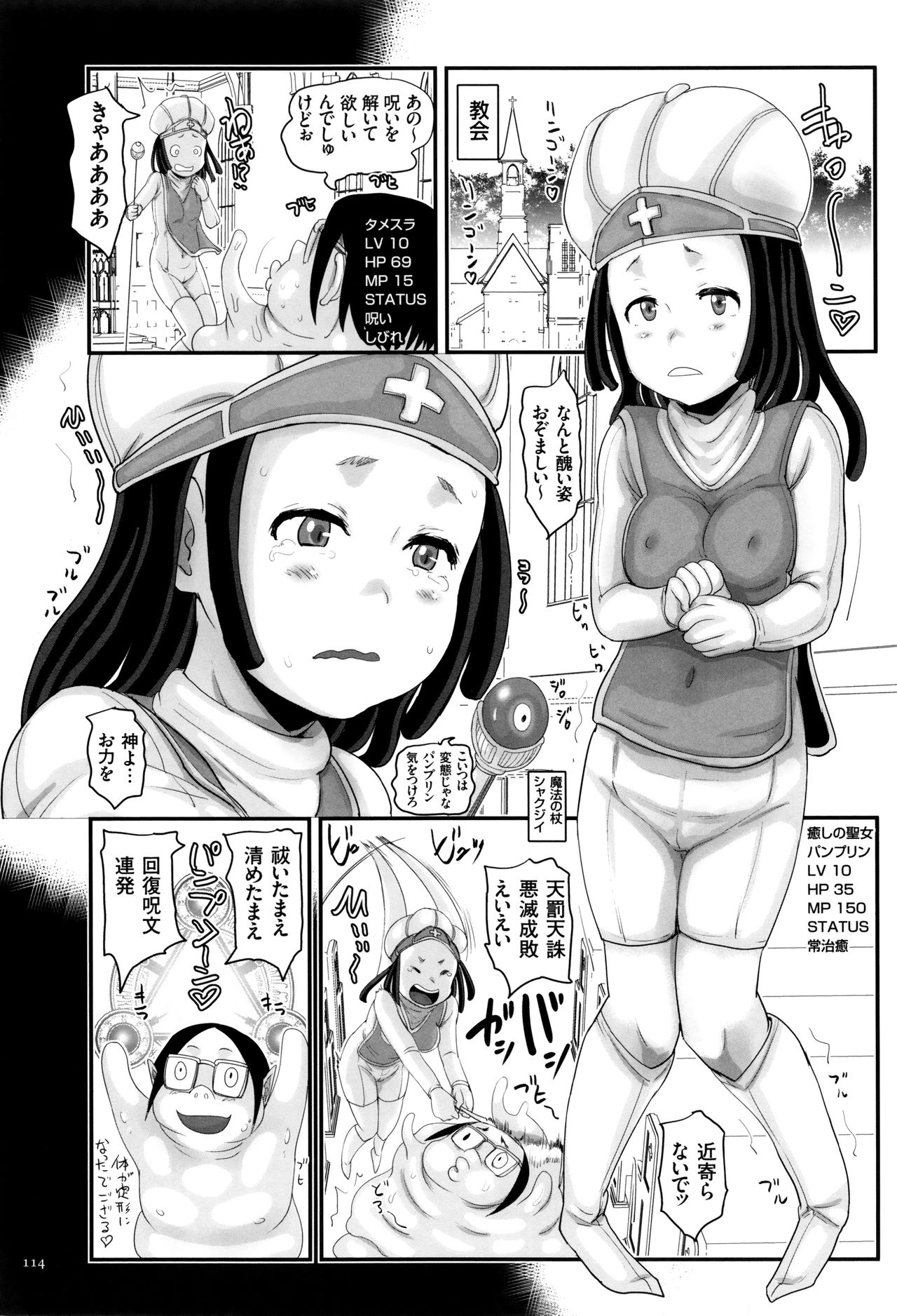 [はすぶろ] キモヲタだけど天才なので色んな女子とハメちゃいマス