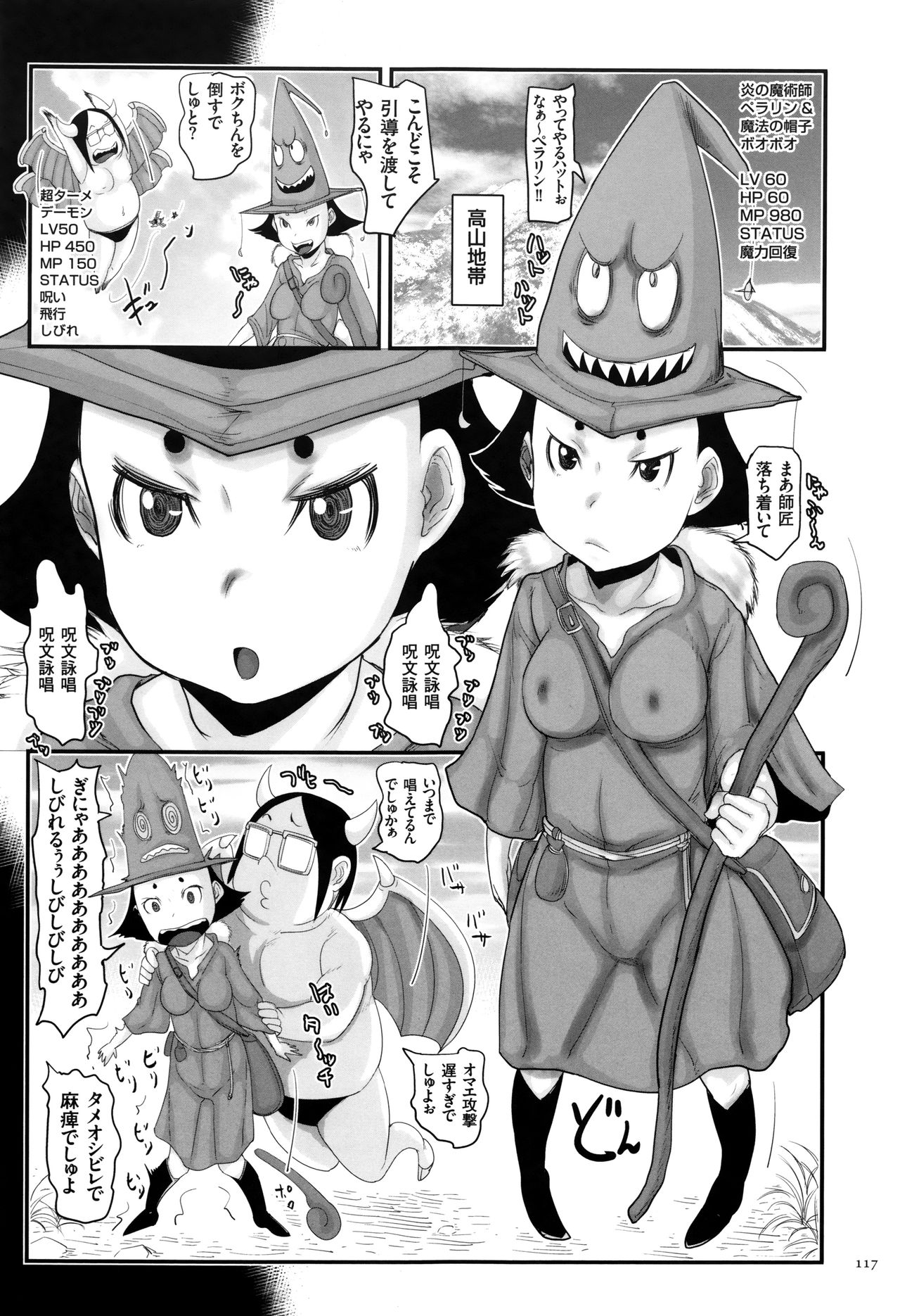 [はすぶろ] キモヲタだけど天才なので色んな女子とハメちゃいマス