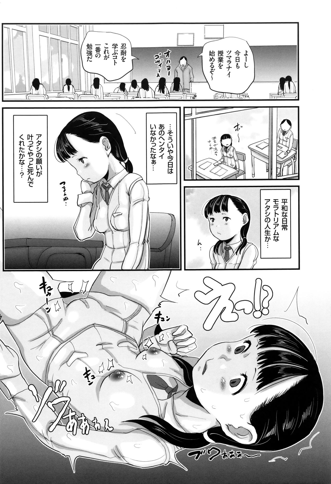 [はすぶろ] キモヲタだけど天才なので色んな女子とハメちゃいマス