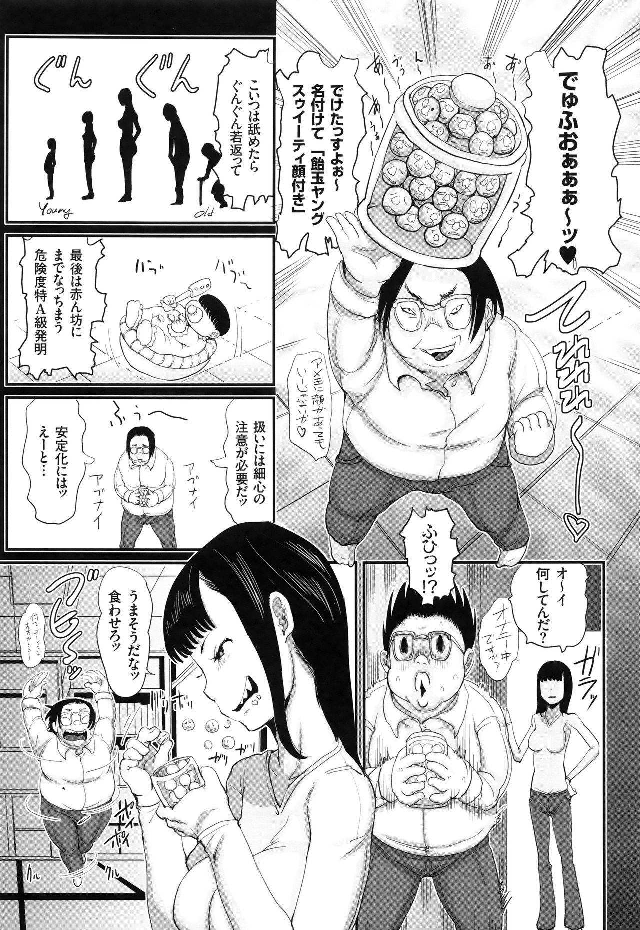 [はすぶろ] キモヲタだけど天才なので色んな女子とハメちゃいマス