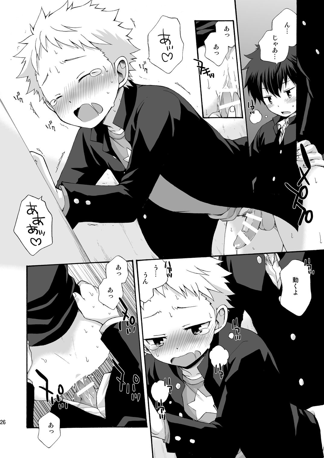 [CHIN-UP (ぽっち)] BAE! [DL版]