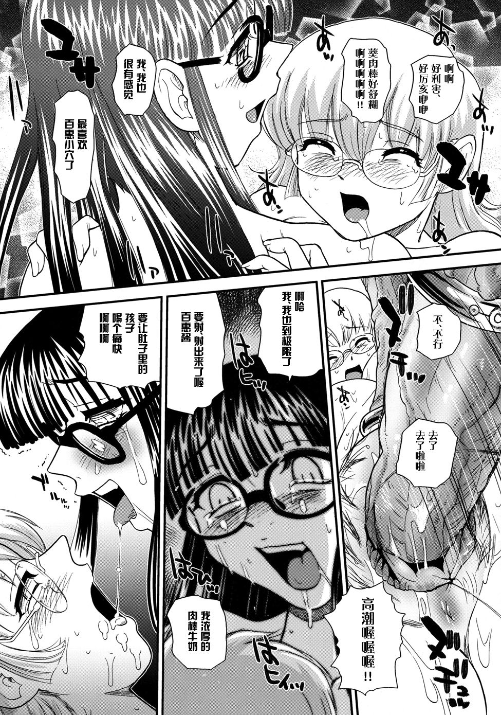 (C76) [Behind Moon (Q)] ダルシーレポート 11 [中国翻訳] [無修正]