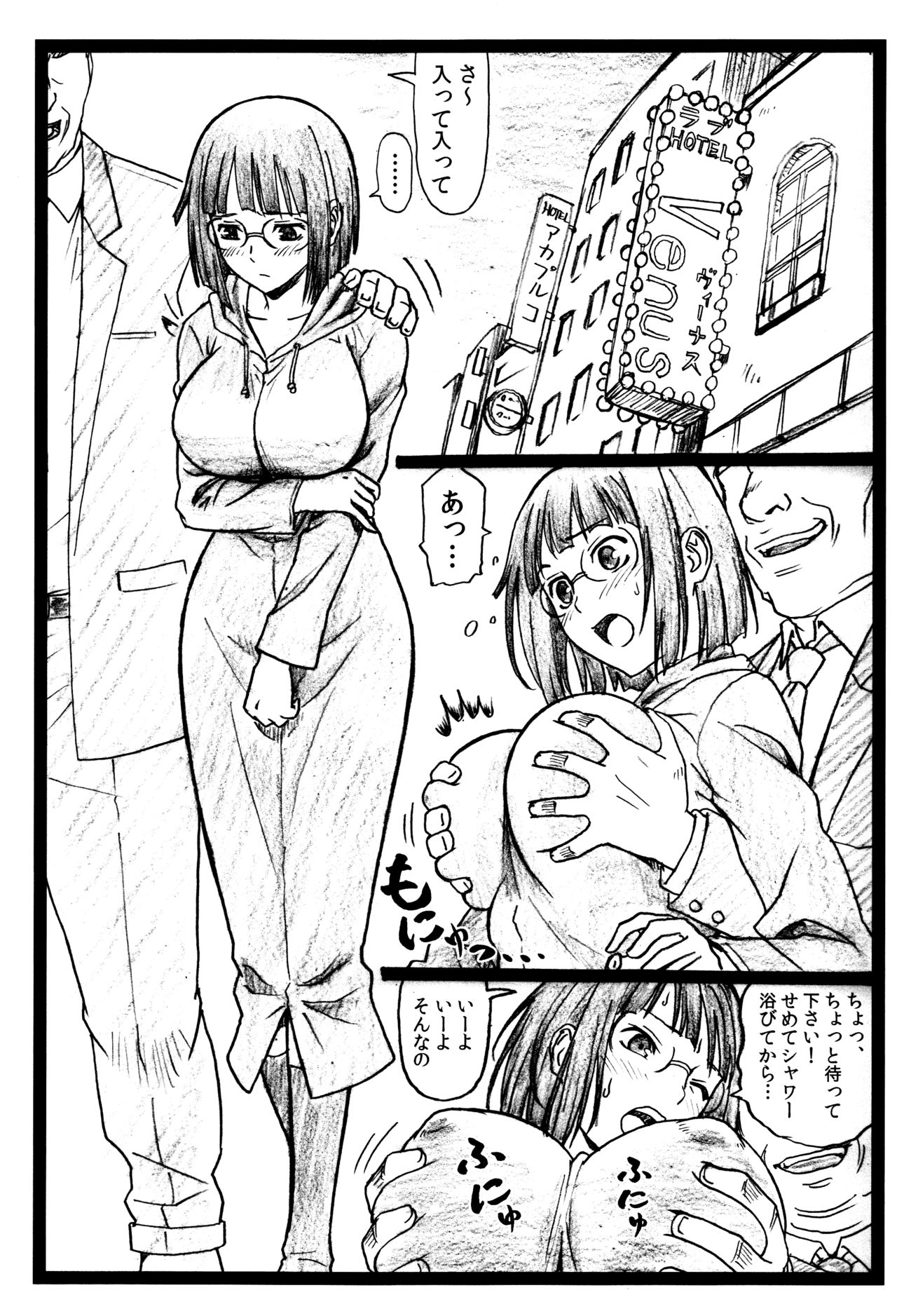 (C90) [大蔵別館 (大蔵一也)] ビュルルル!!×2淫 (デュラララ!!)