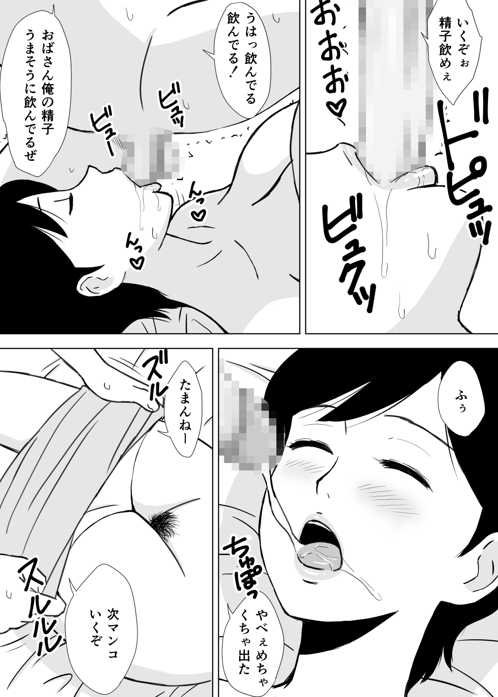 [U羅漢] 友ママ弄り