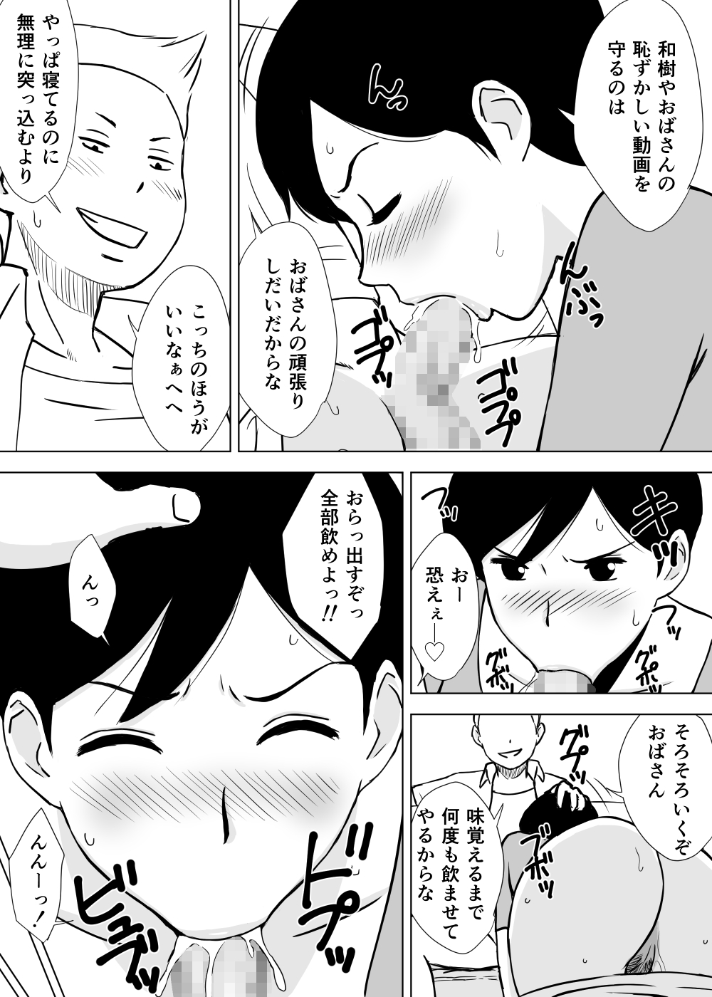 [U羅漢] 友ママ弄り