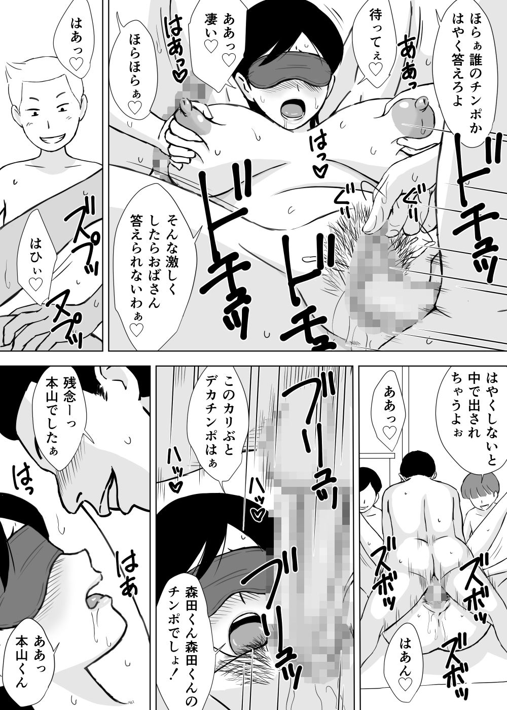 [U羅漢] 友ママ弄り
