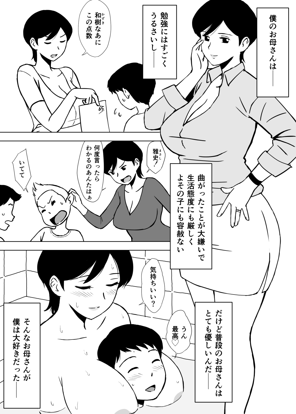 [U羅漢] 友ママ弄り