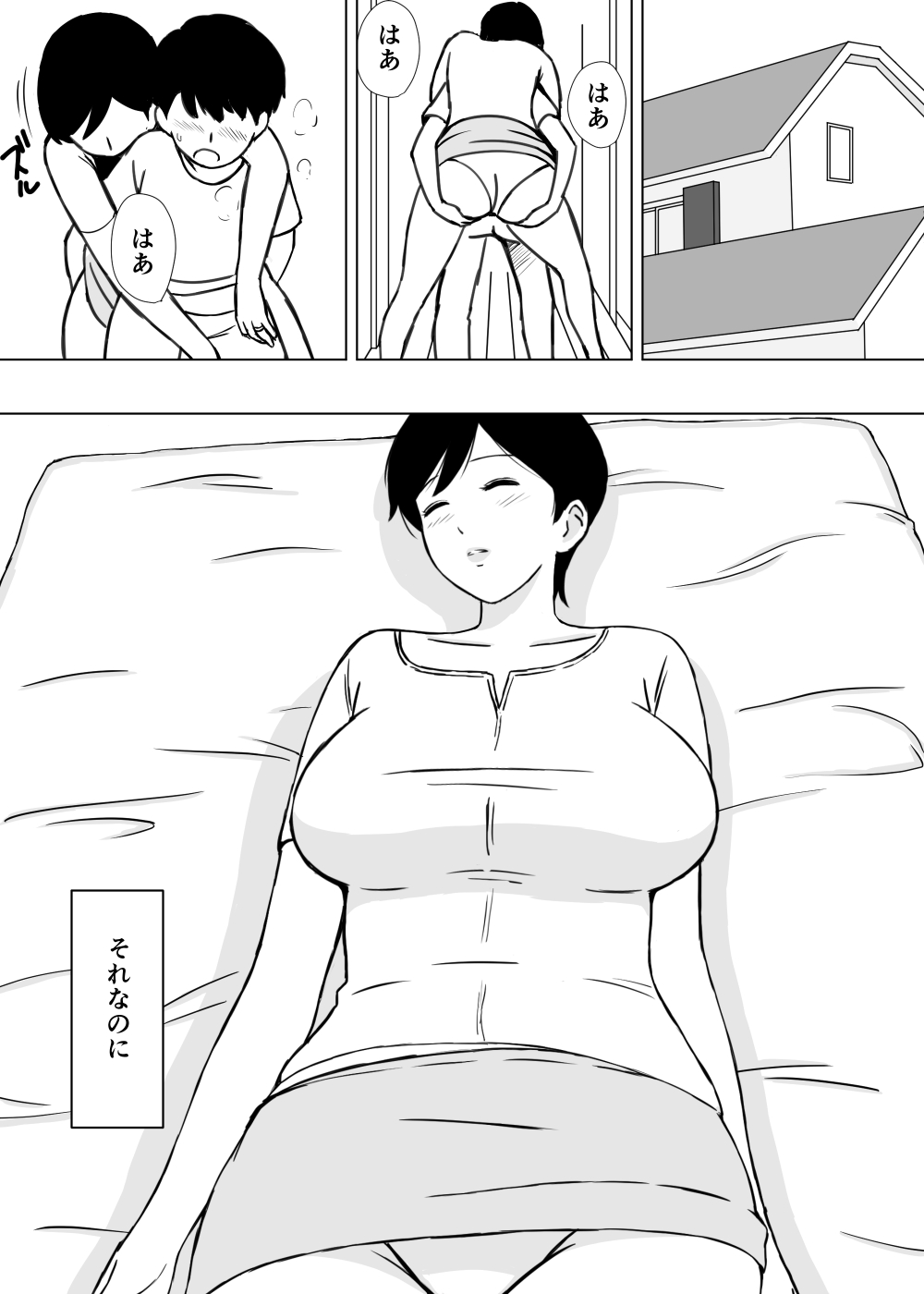 [U羅漢] 友ママ弄り