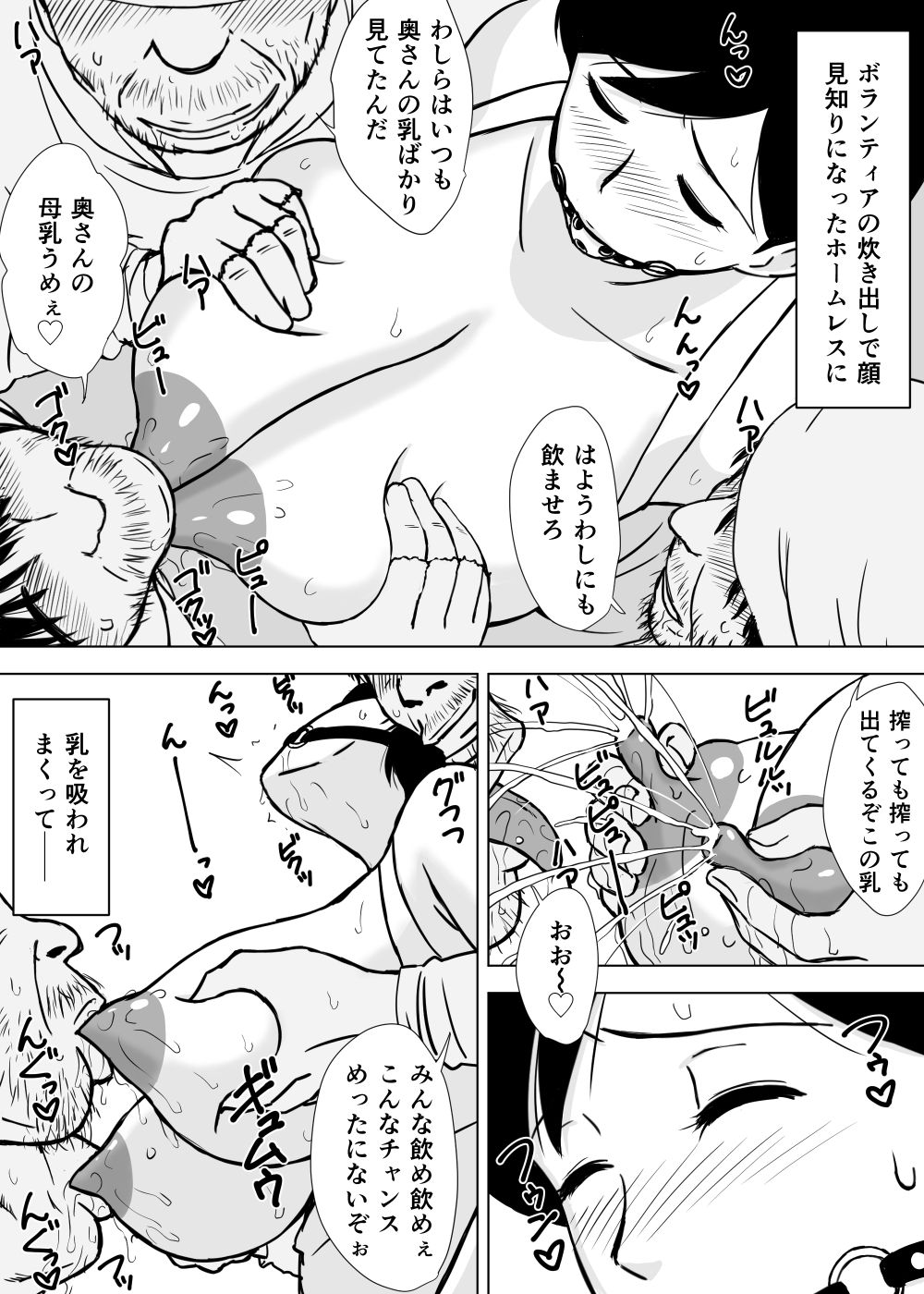 [U羅漢] 友ママ弄り
