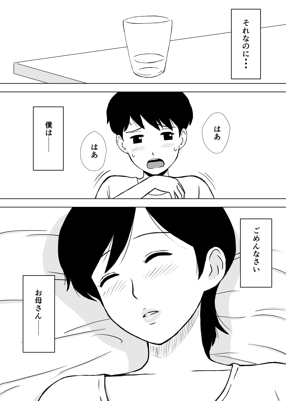 [U羅漢] 友ママ弄り