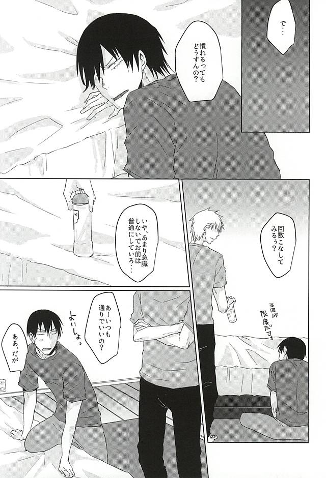 (Domestique×Wolf5) [マガリ (おさ)] いってくれなきゃわからない (弱虫ペダル)