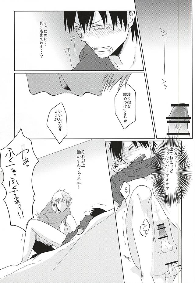 (Domestique×Wolf5) [マガリ (おさ)] いってくれなきゃわからない (弱虫ペダル)