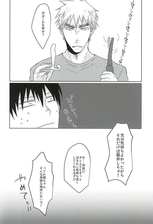 (Domestique×Wolf5) [マガリ (おさ)] いってくれなきゃわからない (弱虫ペダル)
