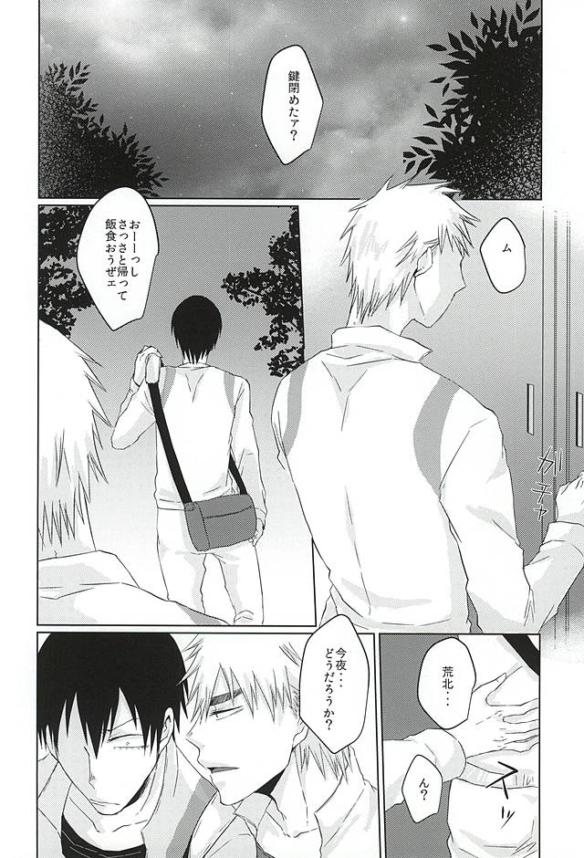 (Domestique×Wolf5) [マガリ (おさ)] いってくれなきゃわからない (弱虫ペダル)