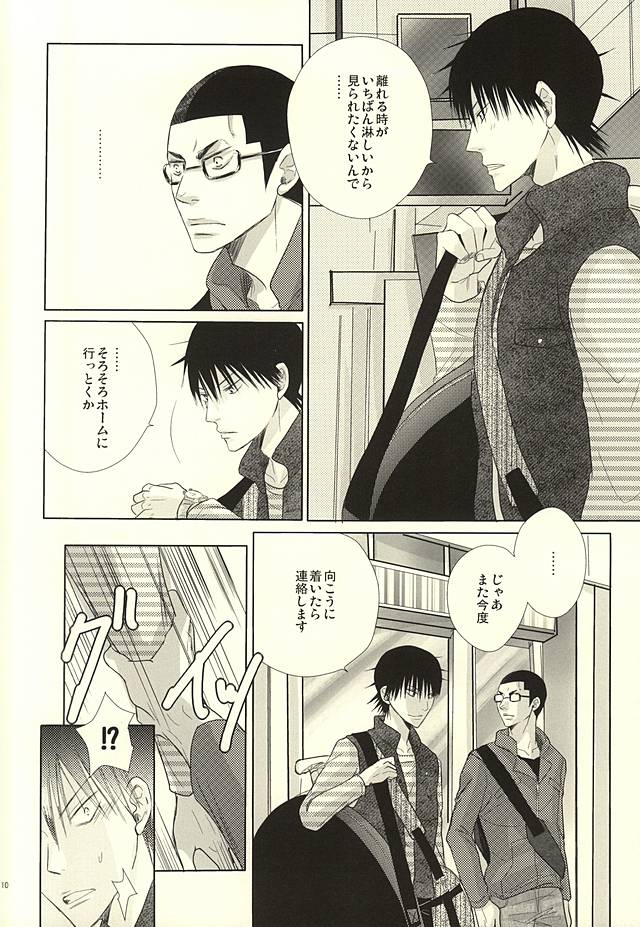 (HARUCC20) [TMK (城島サトル)] 愛と青春のポッピング・ザ・チェリー (弱虫ペダル)