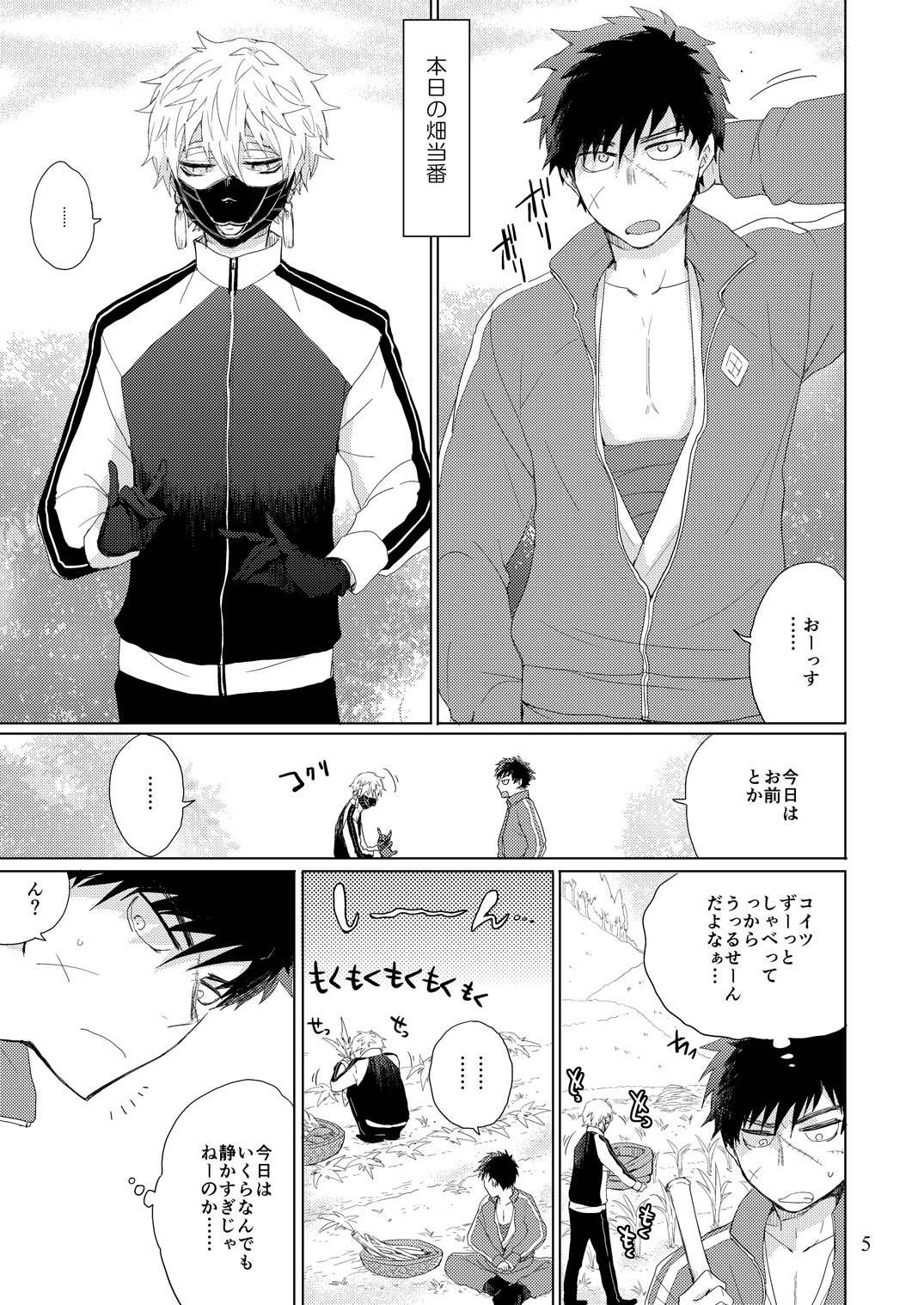 (HARUCC20) [おとなオオカミ (有馬ちま子)] 問題のあるタヌキとキツネ (刀剣乱舞)