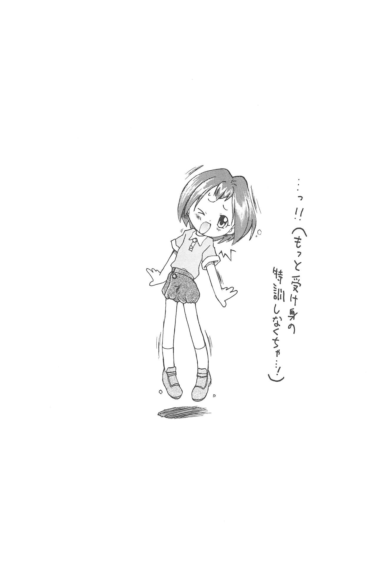 (C64) [ぷっち〜ず (あじまる)] ハナちゃん、もうちょっと! (おジャ魔女どれみ)