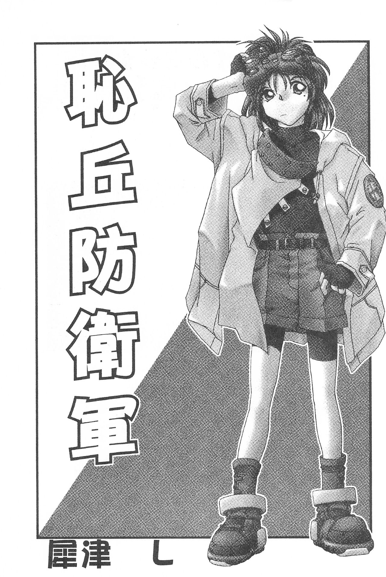 (C56) [ぷっち〜ず (あじまる)] はちみつブーメラン