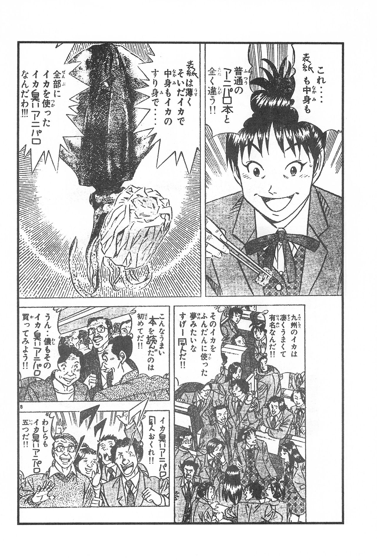 (C56) [ぷっち〜ず (あじまる)] はちみつブーメラン