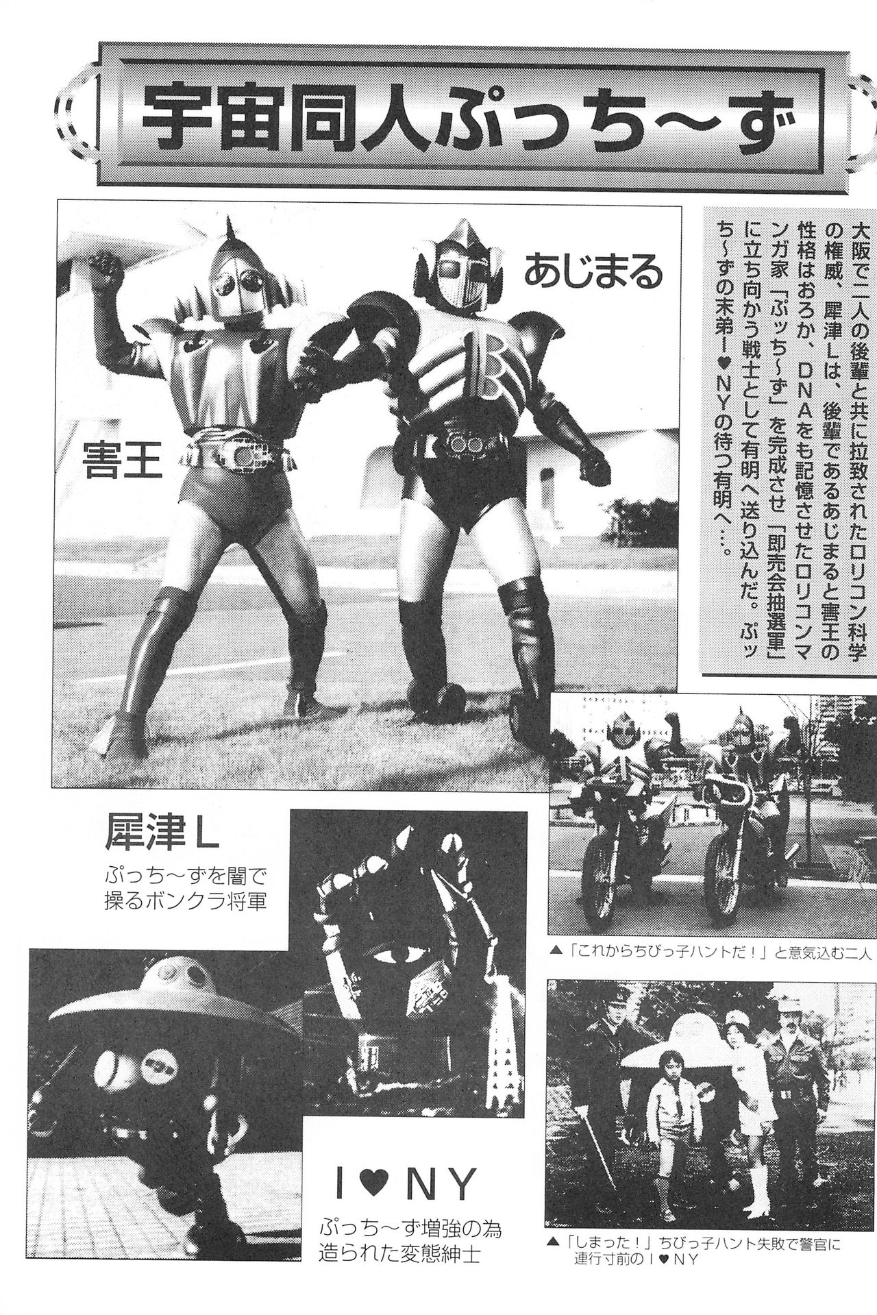 (C56) [ぷっち〜ず (あじまる)] はちみつブーメラン