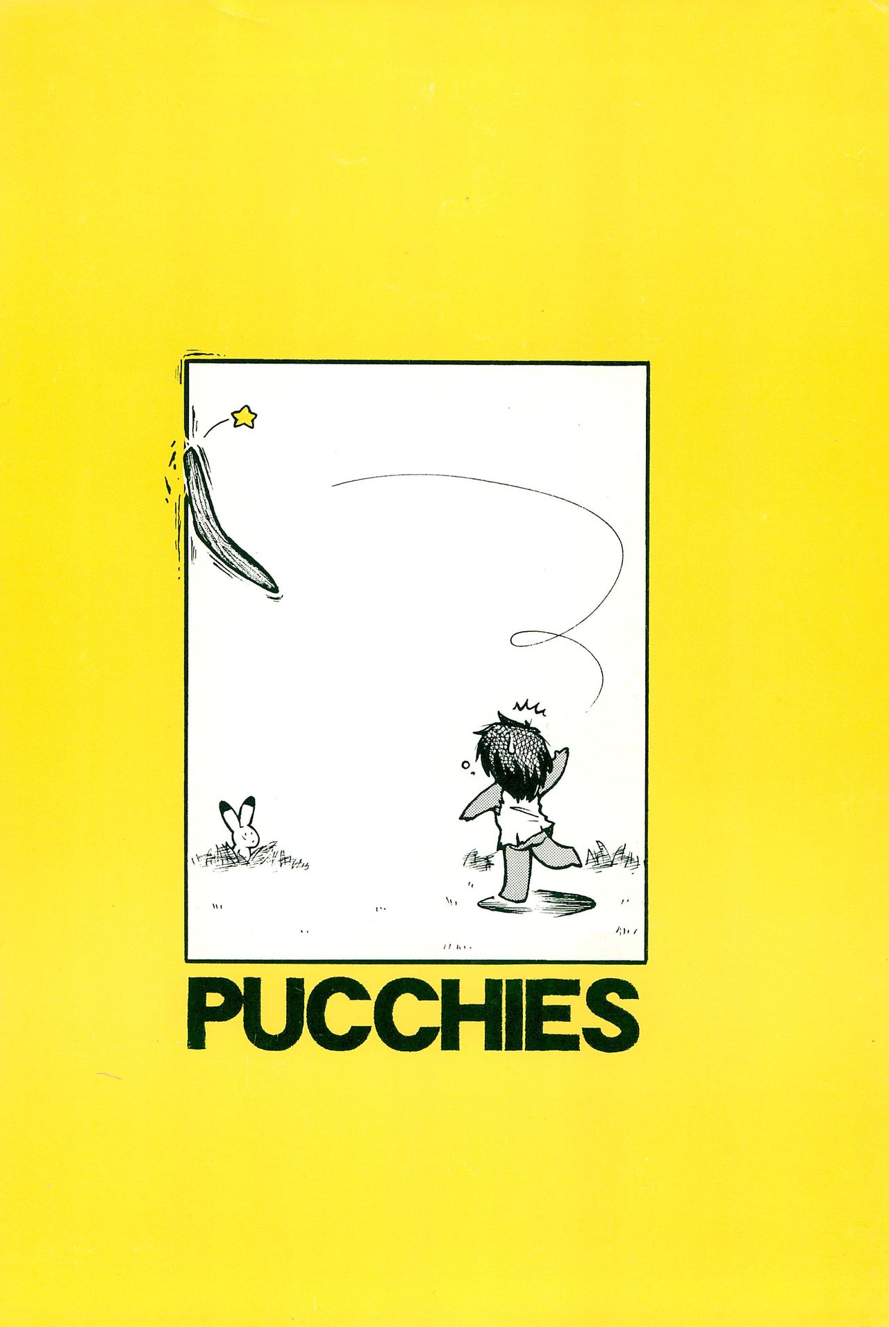 (C56) [ぷっち〜ず (あじまる)] はちみつブーメラン