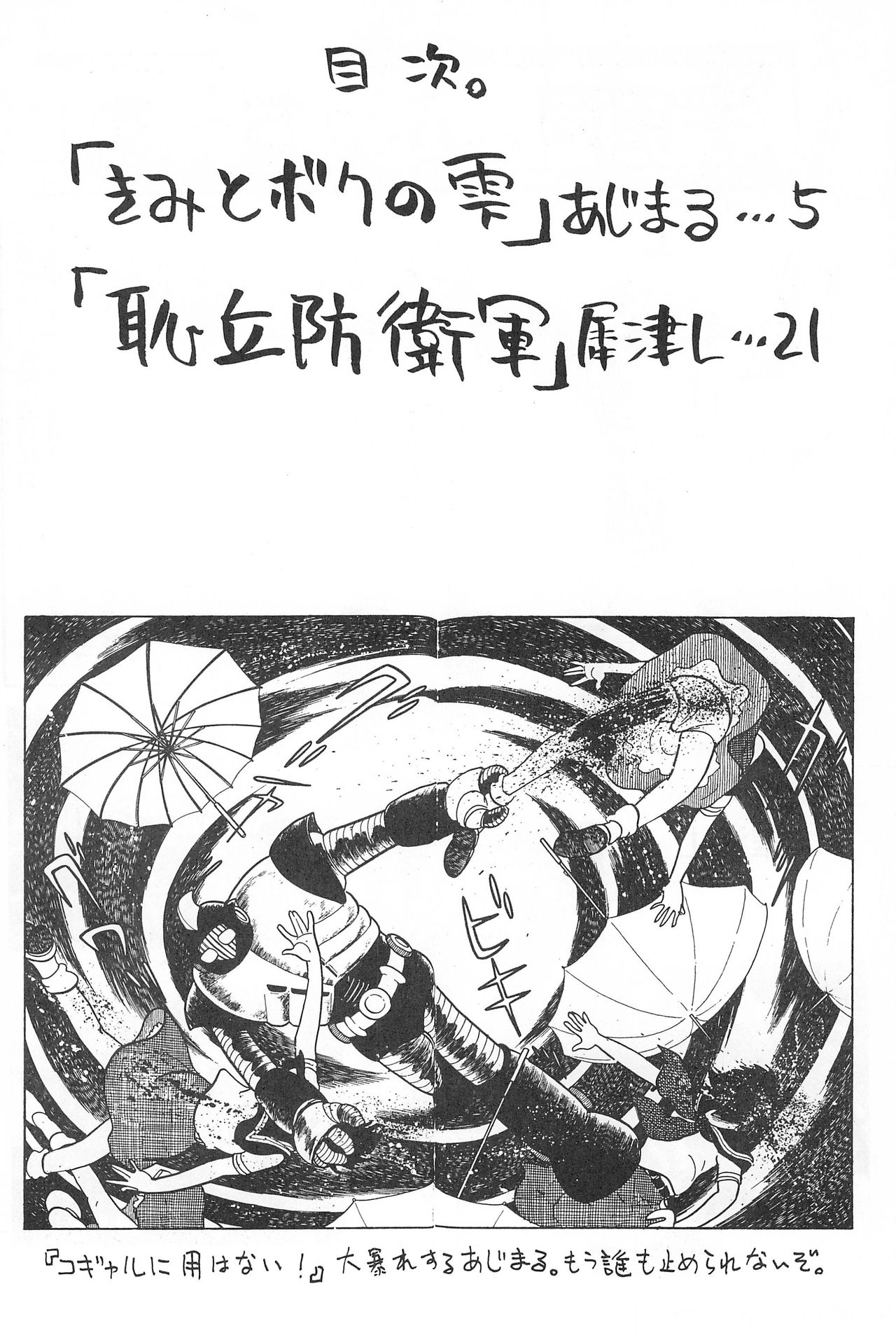 (C56) [ぷっち〜ず (あじまる)] はちみつブーメラン