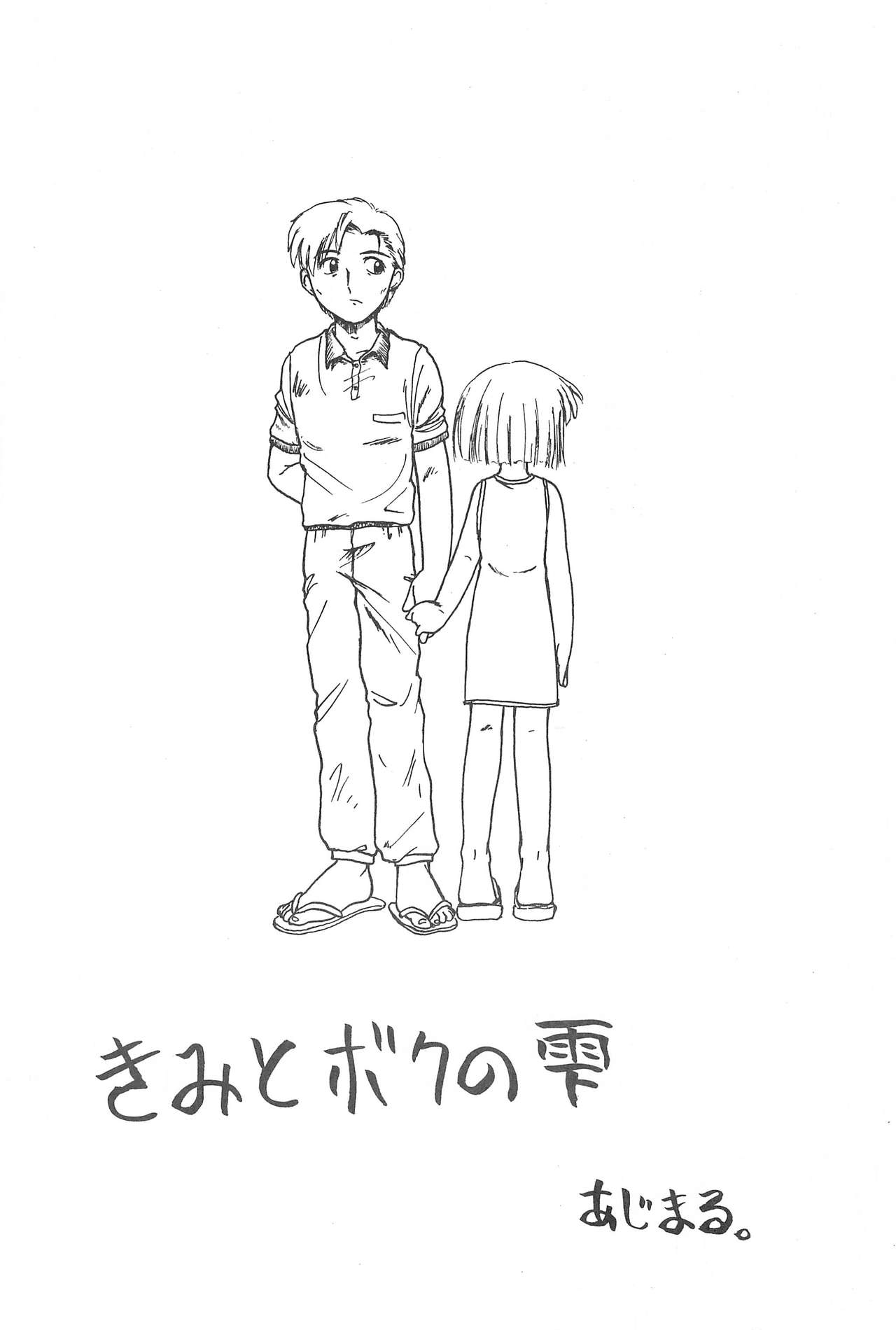 (C56) [ぷっち〜ず (あじまる)] はちみつブーメラン