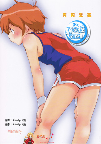 (C75) [ムゲンキャンバス (いぬずみ)] キラキラ (おねがいマイメロディ) [中国翻訳]