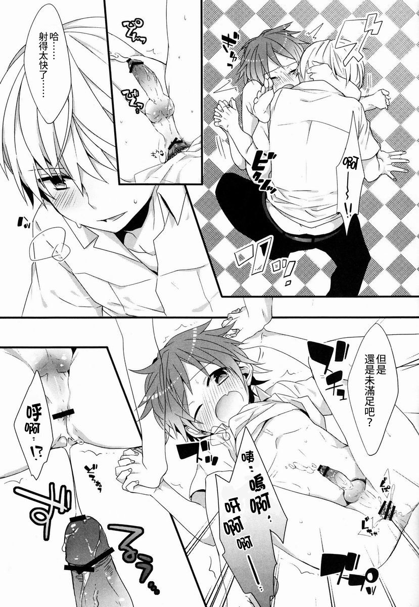 (C83) [Bug (ももの)] SPARK (ペルソナ4) [中国翻訳]