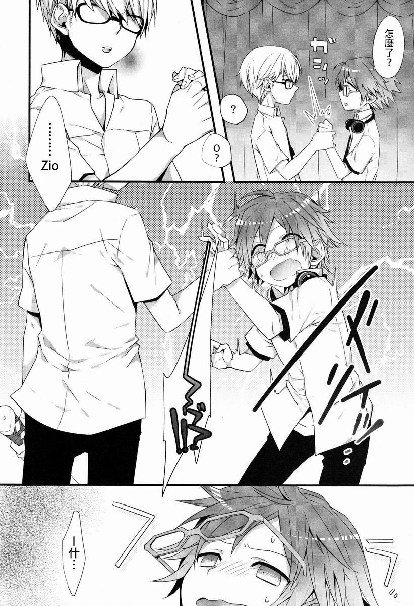 (C83) [Bug (ももの)] SPARK (ペルソナ4) [中国翻訳]