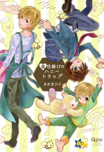 [さかきツイ] 弟仕掛けのハニートラップ 第1-2話 [中国翻訳]