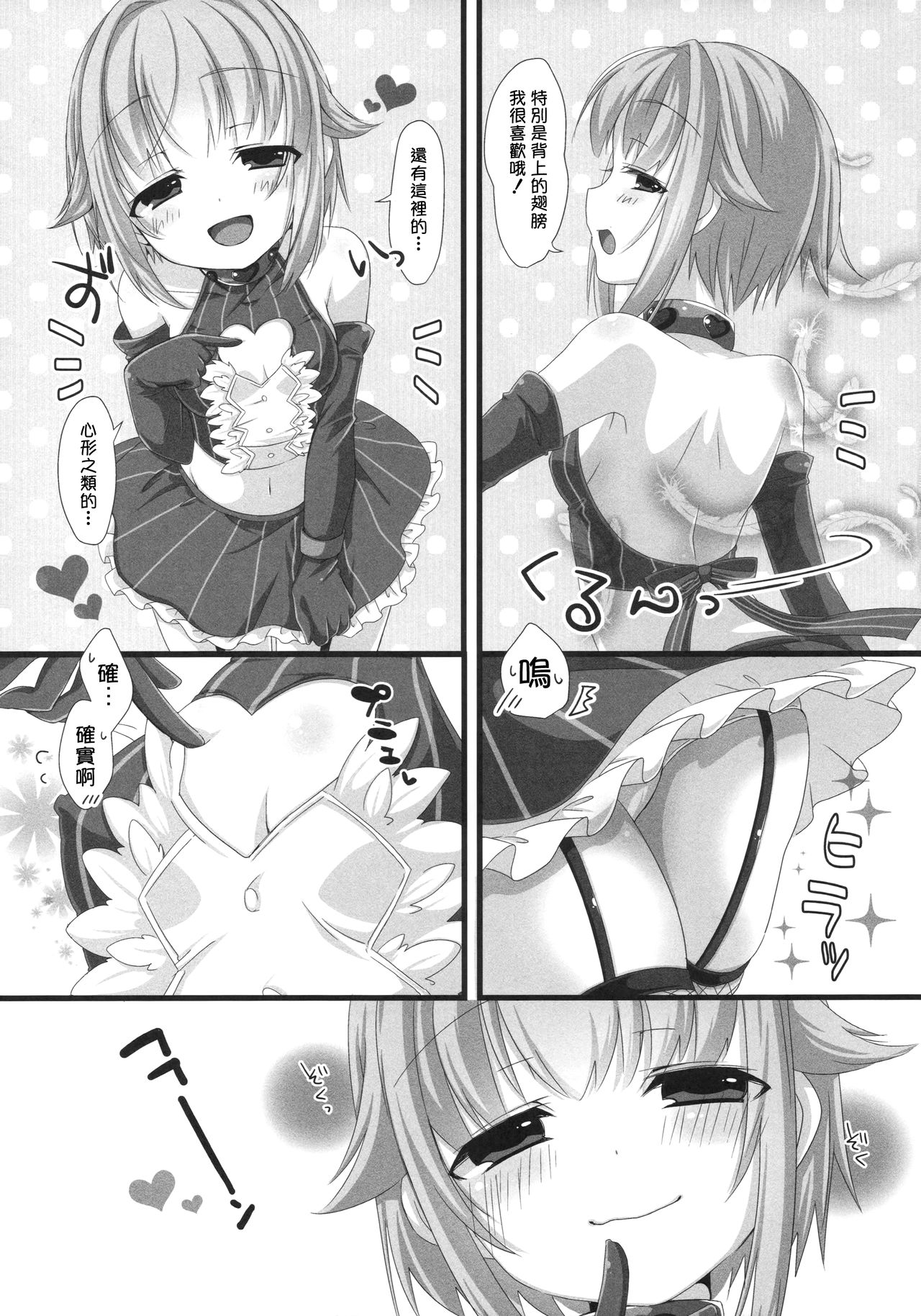[trigger.m (えむえむお)] 自称カワイイ幸子はイイ幸子 (アイドルマスターシンデレラガールズ) [中国翻訳]