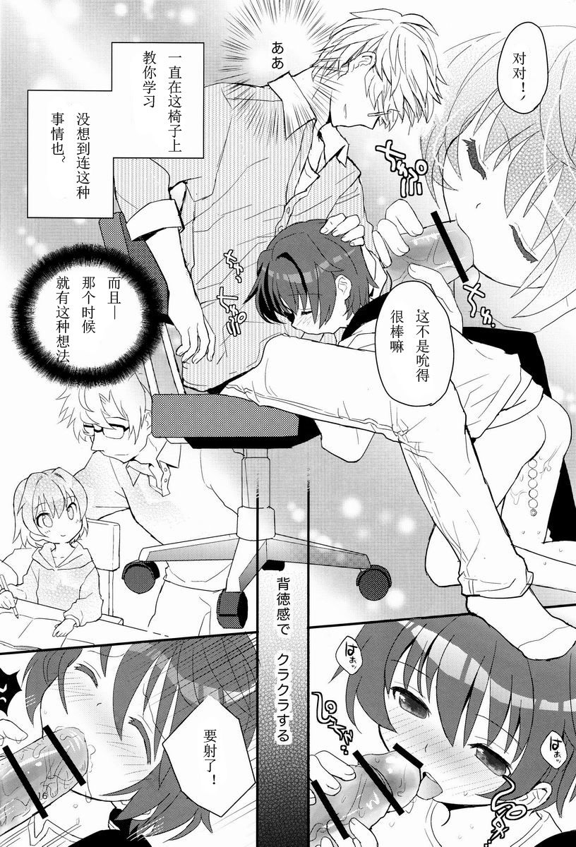 (ショタスクラッチ17) [88scones (さかきツイ)] センセイ、もっと叱って。 [中国翻訳]