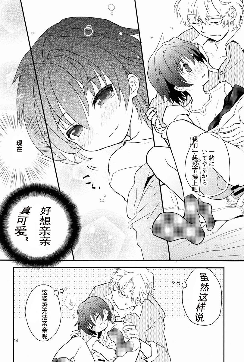 (ショタスクラッチ17) [88scones (さかきツイ)] センセイ、もっと叱って。 [中国翻訳]