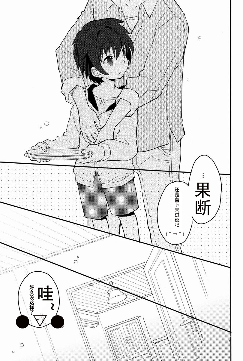 (ショタスクラッチ17) [88scones (さかきツイ)] センセイ、もっと叱って。 [中国翻訳]