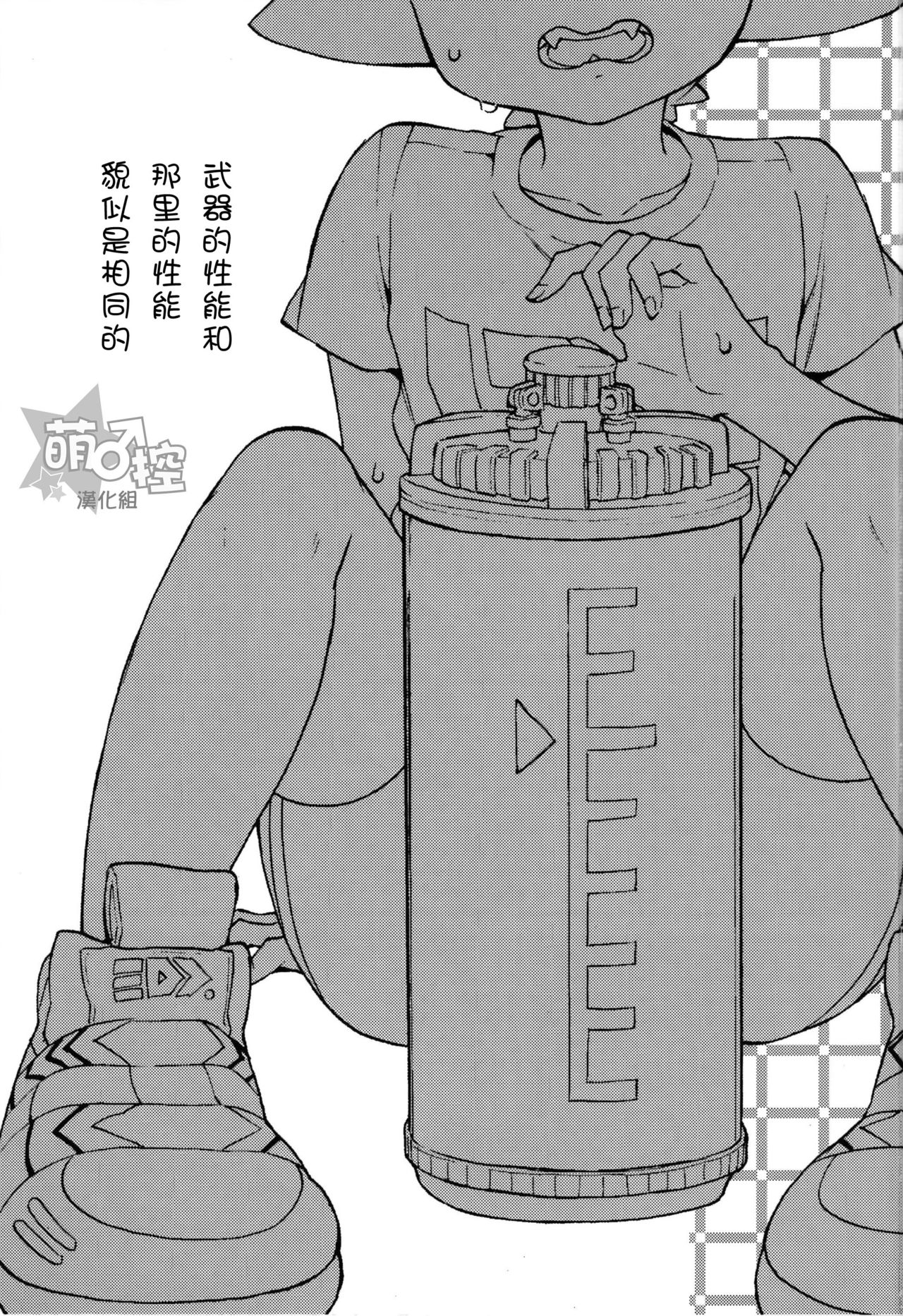 (C89) [紺色ドロップス (森島コン)] ブキの性能とアレの性能は同じらしい (スプラトゥーン) [中国翻訳]