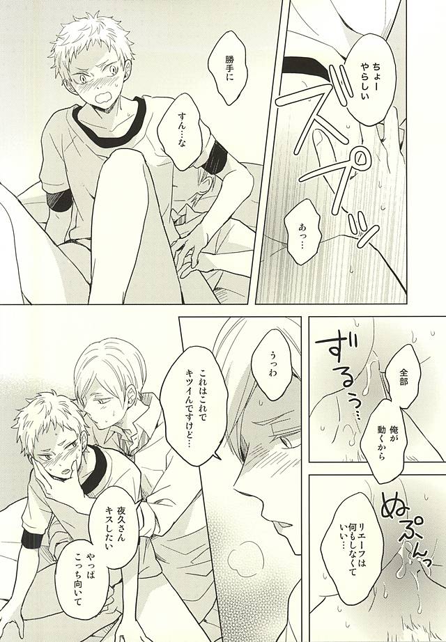 (RTS!!5) [100k (松本みよこ)] さよならメリーゴーランド (ハイキュー!!)