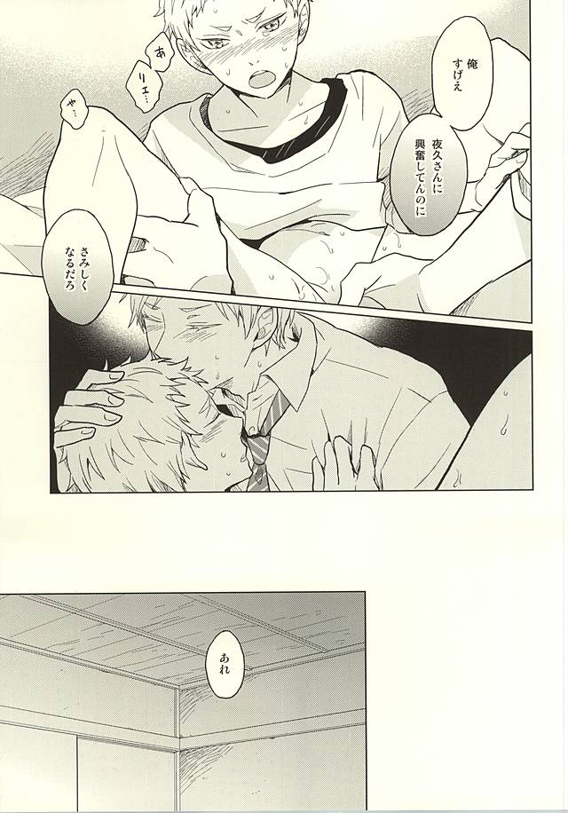 (RTS!!5) [100k (松本みよこ)] さよならメリーゴーランド (ハイキュー!!)